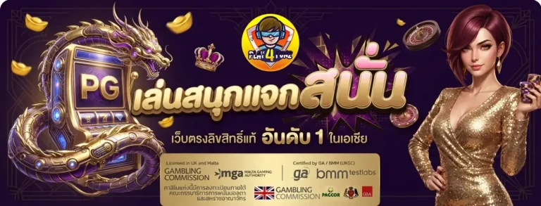 play4funz