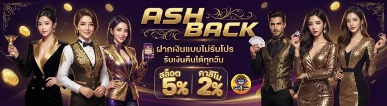 เว็บ play4 funz