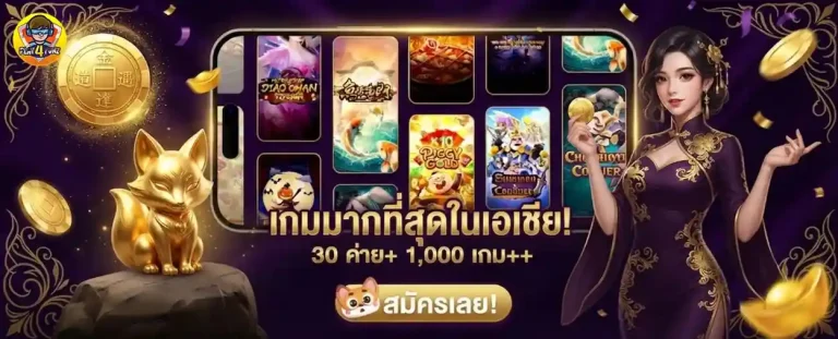 play4 funz เว็บตรง