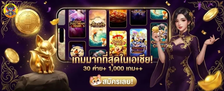 play4 funz เว็บตรง