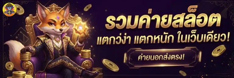 play4funz เข้าสู่ระบบ